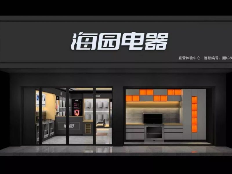 实力上榜 | 海园电器荣获“中国十大厨电品牌”！